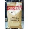 供應PVC粉(KBSG-5)