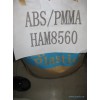 ABS/PMMA臺灣奇美PA-718