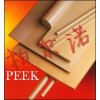 德國(guó)進(jìn)口PEEK板，廠家價(jià)格