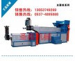 供應(yīng)大棚膜再生塑料造粒機(jī)