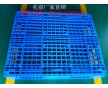 偃師市塑料托盤 偃師市倉(cāng)庫(kù)塑料托盤