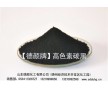 廠家直銷粉末涂料、塑料用黑顏料高色素碳黑