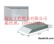 路牙石模具設(shè)計(jì)開(kāi)發(fā)