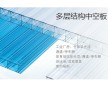 8毫米湖藍(lán)色PC陽(yáng)光板廠家