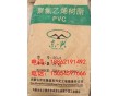 銷售優(yōu)級PVC粉聚氯乙烯內(nèi)蒙伊東SG-5