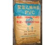 優(yōu)等品PVC粉 烏?；?SG-5 聚氯乙烯 全國經(jīng)銷