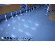 安順塑膠地板