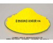 廠家低價供應德顏牌耐曬黃10G用于外墻涂料、印花色漿