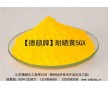廠家低價供應德顏牌耐曬黃5GX用于水性墨、自干漆