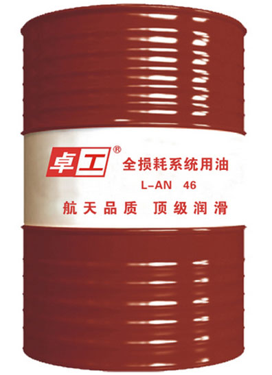 L-AN全損耗系統(tǒng)用油 空氣壓縮機(jī)油 防銹切削液