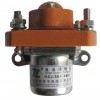 華中電源生產直流接觸器MZJ-200A品質