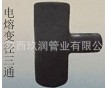孔網鋼帶復合管件電熔異徑三通