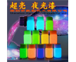 耐高溫夜光粉PVC夜光粉 PC夜光粉 不發黑長效夜光粉