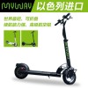 myway電動滑板車廠家銷售：可信賴的myway電動滑板車廠