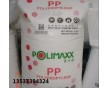 PP/泰國石化/1126NK 薄膜級 價格 食品包裝用料