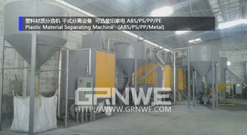 橡塑生產設備   橡塑分離機