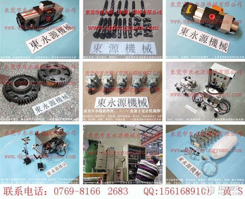 GL2-110沖床電路故障維修， OVER LOAD PROTECTOR維修-現(xiàn)貨臺灣品質(zhì)給油器等