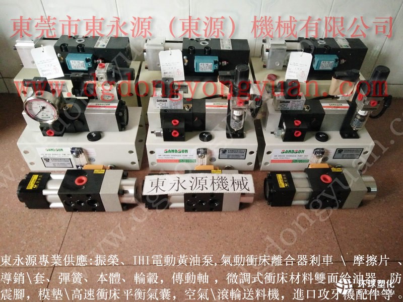 GL2-110沖床電路故障維修， OVER LOAD PROTECTOR維修-現(xiàn)貨臺(tái)灣品質(zhì)給油器等