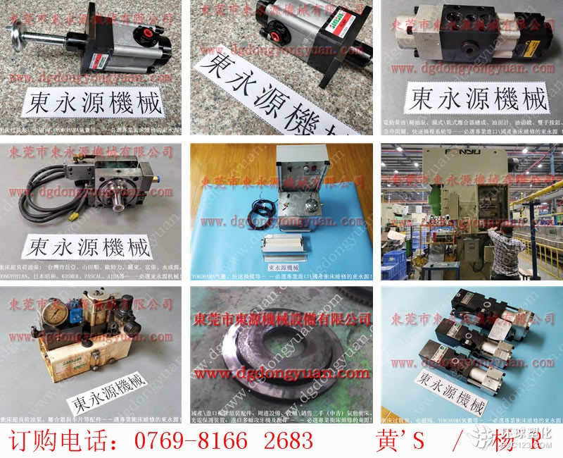 GL2-110沖床電路故障維修， OVER LOAD PROTECTOR維修-現(xiàn)貨臺(tái)灣品質(zhì)給油器等