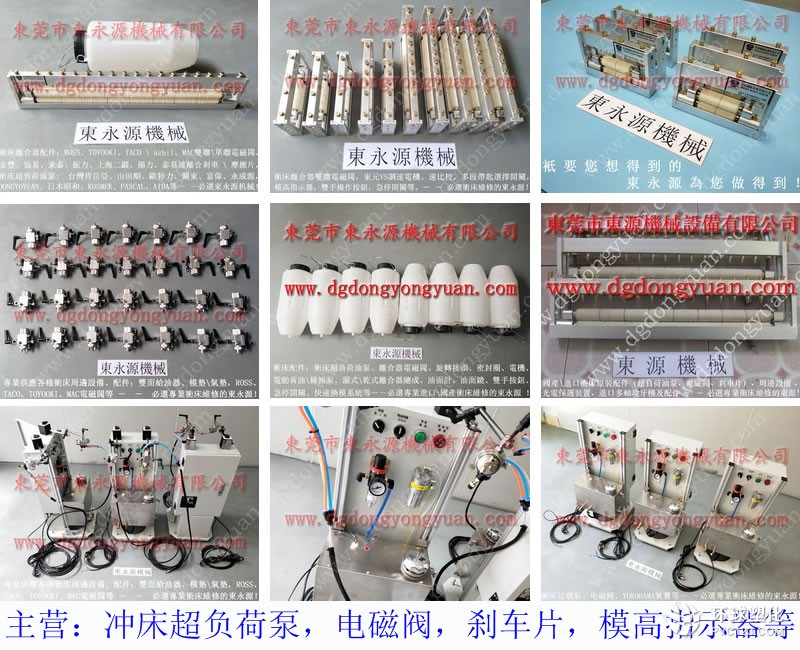 青岐拉伸沖壓自動噴油機 沖壓材料上下噴油器 選東永源