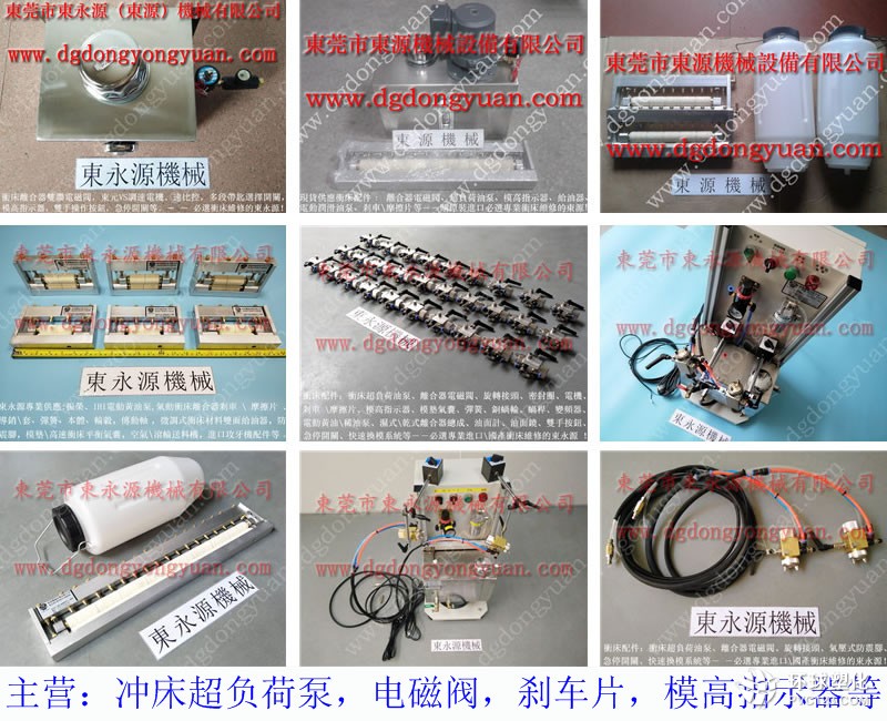 明勖高速硅鋼片沖壓潤滑潤油機 沖床周邊自動化設備 節省油耗