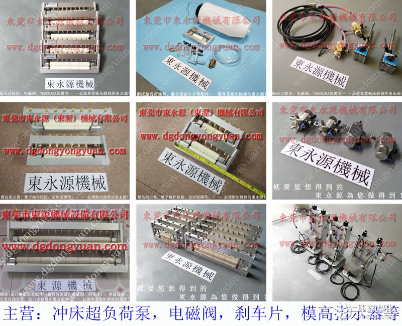 明勖高速硅鋼片沖壓潤滑潤油機 沖床周邊自動化設備 節省油耗