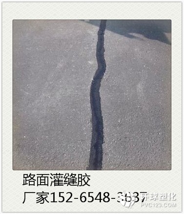 黔南路面灌縫膠廠家