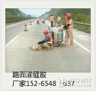 黔東南瀝青道路灌縫膠