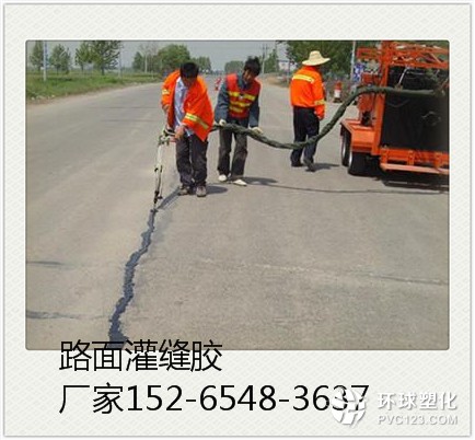 眉山瀝青高分子道路灌縫膠