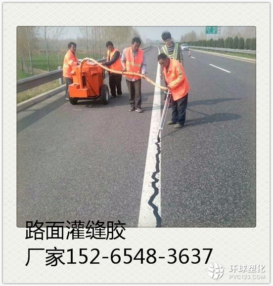 黔東南道路灌縫膠生產廠家