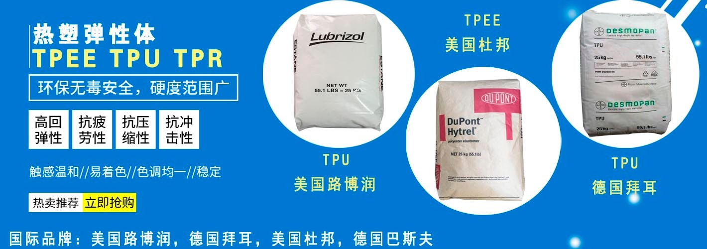 加工溫度PBT熔點630EC、流延膜專用料