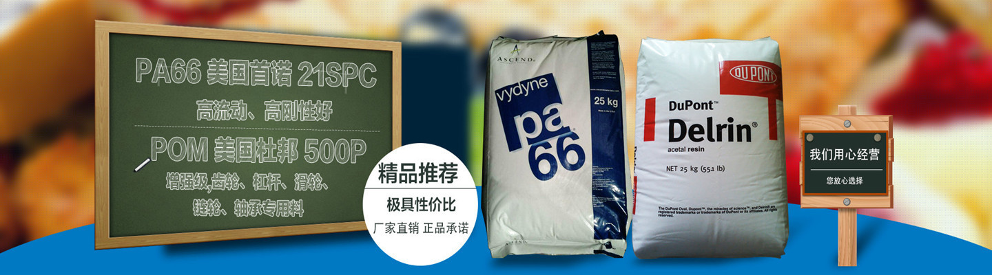 料筒溫度PA66流動133G13、模具廠圖片