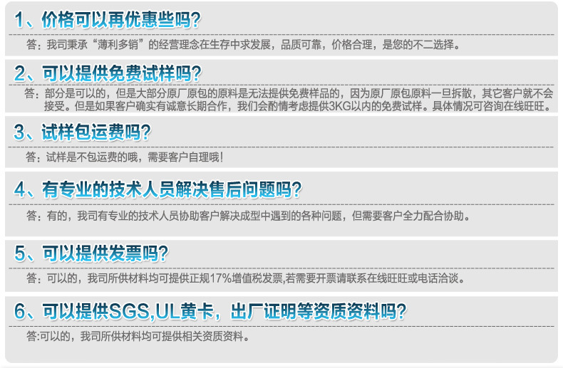 性能PA6溫度T40、再生料英文